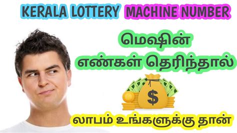 KARALA LOTTERY GUESSING & TRICKS NUMBER .